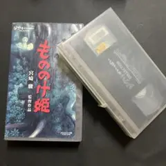 もののけ姫 VHS