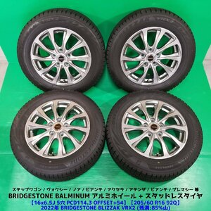 良品 ステップワゴン 205/60R16 2022年バリ山スタッドレス85%山 BRIDGESTONE VRX2 4本 5穴PCD114.3 6.5J +54 ヴォクシー ビアンテ 中古新潟