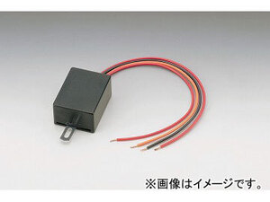 2輪 キジマ AC/DC変換KIT MAX16V(AC)対応 OUT-1Aまで 304-0522