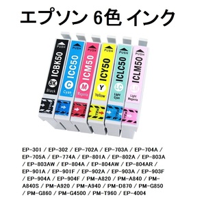 804AエプソンEPSONインクジェットプリンター6色EP-301/EP-302/EP-702A/EP-703A/EP-704A/EP-705A/EP-774A/EP-801A/EP-802A/EP-803A/EP-803AW