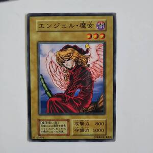 遊戯王 エンジェル・魔女 2枚セット