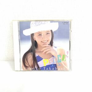 F06183 CD 高橋由美子 PEACE！ 雨に微笑みを やさしさの方法 乙女時代 夏の約束 セルロイドの夏休み 笑顔の魔法 あなたへ・・・