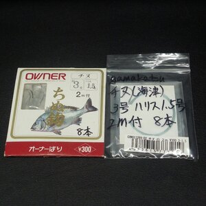 Owner ちぬ鈎 チヌ(海津) 3号 ハリス1.5号2m付 2枚(合計16本)セット ※在庫品(14g0401)※クリックポスト