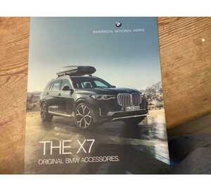 2TM BMW x7 アクセサリーカタログ　2020年 なかじまブランド