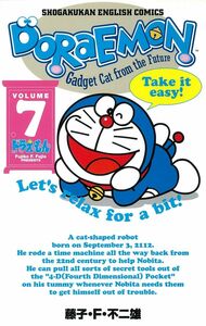 [A11930530]ドラえもん Doraemon ― Gadget cat from the future (Volume 7)