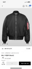 【雷市場（ポンジャン）商品韓国直送】 ALPHA INDUSTRIES(アルファ インダストリーズ) ma ー 1 黒