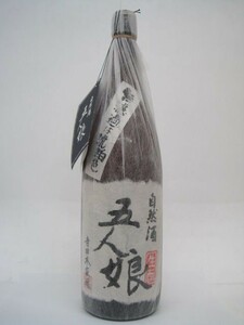 寺田本家 五人娘 純米酒 1800ml