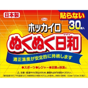 ぬくぬく日和貼らないレギュラー30個