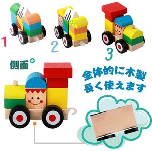 ☆木製パズル 積み木 型はめ 遊び 列車 おもちゃ 知育玩具 車おもちゃ 立体 形認識 組み立て 誕生日のプレゼント