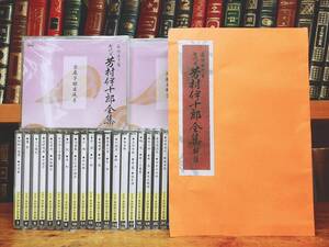 人気廃盤!!非売品!! 七代目 芳村伊十郎 長唄大全集 CD全28揃 人間国宝!! 検:日本舞踊/歌舞伎/三味線/地歌/民謡/箏曲/義太夫節/浄瑠璃/狂言