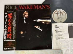 リック・ウェイクマンの犯罪記録 Rick Wakeman