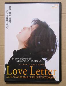 １円～レンタル落ちDVD/ラブレターLove Letter　中山美穂/豊川悦司 酒井美紀/柏原 崇/范 文雀/加賀まりこ/鈴木蘭々/岩井俊二