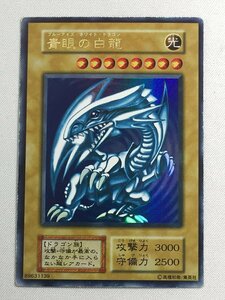 【1円～】青眼の白龍【UR】 [STARTER BOX] 遊戯王OCG