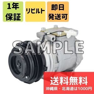 レガシィ BP5 コンプレッサー リビルト 447180-9330