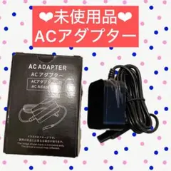 ⭐️訳あり⭐️ 汎用ACアダプター　100-240v 50/60Hz