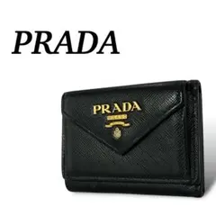 PRADA プラダ　三つ折り財布　ゴールドロゴ　レター型　サフィアーノレザー　黒