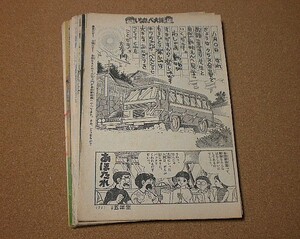 P1343【雑誌切抜】小学五六年生～ いなかっぺ大将 4回分 川崎のぼるとカワサキプロ 105ページ■■1970年