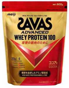 ★明治★SAVAS★ザバス アドバンスト ホエイプロテイン100 ココア味(900g)★賞味期限2026/02