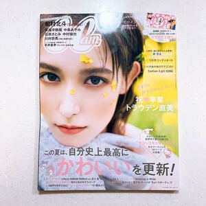 【付録付き（未開封）】CanCam(キャンキャン) 2024年6月号 通常版【表紙：トラウデン直美】