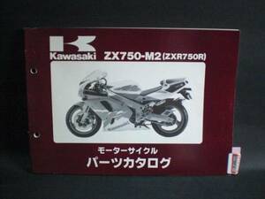 ZXR750R ZX750-M2 純正 パーツカタログ 整備書 カワサキ