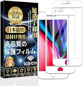 iPhone8/iPhone7 ガラスフィルム 全面保護フィルム（ホワイト）[9H硬度 指紋防止 気泡防止 飛散防止 貼り付け簡単