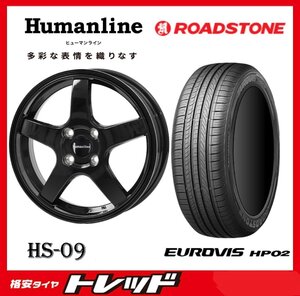 数量限定 2023年製)新横浜師岡店 新サマータイヤアルミ４本set Humanline HS-09 14インチ4.5J4穴100+45 ロードストーン HP02 155/65R14