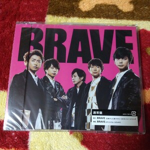 【新品未開封】嵐 ARASHI BRAVE シングル 通常盤