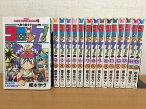 樫本学ヴ『コロッケ!』全15巻セット