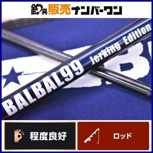 【程度良好品☆】ブルーブルー バルバル 99 ジャーキングエディション スピニングロッド BlueBlue BALBAL JERKING Edition （CKN_O1）