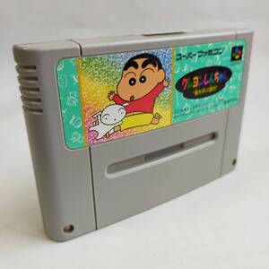 [同梱可]クレヨンしんちゃん 嵐を呼ぶ園児(ACG スーパーファミコン 動作確認済・端子清掃済[SFC6322_911]