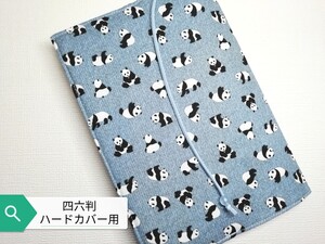 たくさんパンダ☆ハンドメイド☆ブックカバー(四六判ハードカバー用)