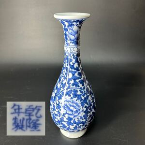 中国美術 乾隆年製 染付青華唐草図花瓶 高さ28cm 飾壷 花瓶 花器 花入 華道具 茶道具 陶芸品 中国古玩 清朝 古玩 唐物 古美術