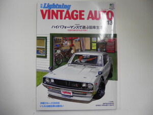 VINTAGE AUTO/Vol.13/タットサン510