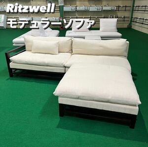 Ritzwell モデュラーソファ 幅226 モダン 家具 V005