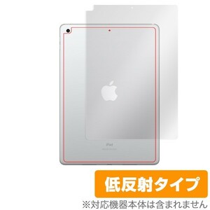 iPad (2020 / 第8世代) / iPad (2019 / 第7世代) (Wi-Fiモデル) 背面 保護 フィルム OverLay Plus 本体保護フィルム アイパッド8