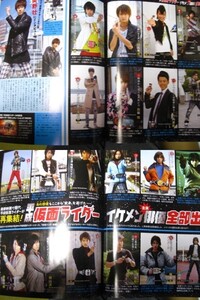 送料無料☆即決 平成仮面ライダー 奥野壮 女性自身 2019年1月1日・8日号 切り抜き