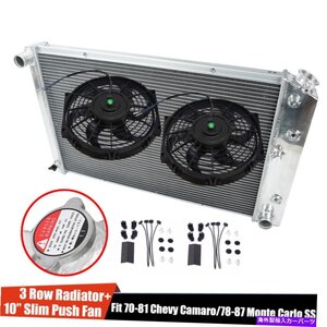 3列アルミニウムラジエーター+2x 10 69-88シボレーカマロ/インパラ/カトラスV8のスリムファン3 Row Aluminum Radiator+2X 10 Slim Fan F