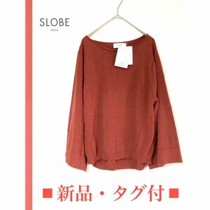 SLOBE IENA スローブイエナ ニット レッド