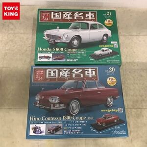 1円〜 未開封 アシェット 国産名車コレクション 1/24 vol.20 日野コンテッサ1300クーペ 1964、vol.21 Honda S600 クーペ 1965