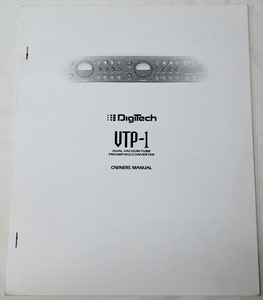 DigiTech / VTP-1 Owner’s Manual デジテック プリアンプ Dual Vacuum-Tube Pre Amp / EQ / Converter 取扱説明書 英語版　送料無料　