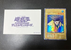 【超希少】　遊戯王　アクアマドール　初期　ウルトラシークレット　美品　プロモ　闇界決闘記　体験会　配布カード　ウルシク