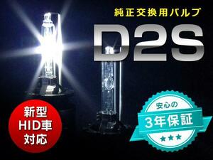 インプレッサ STI GV系 HIDバルブ/バーナー 純正交換用2本 D2S