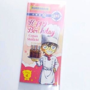 ★非売品★レア★送料無料★コナン&新一 誕生日 5月4日限定 鳥取 青山剛昌ふるさと館 入館券 2019年バージョン 北栄町