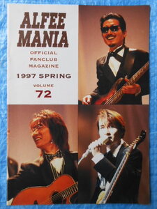 ALFEE MANIAアルフィーマニア3冊VOL７２，７４，７５　1997年　公式ファンクラブ会報