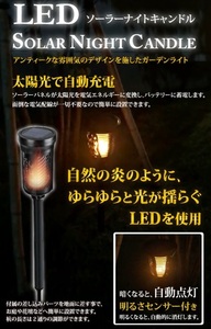 矢田電気 YD-WT8C 炎のように揺らめくLEDライト LEDソーラーナイトキャンドル YADA