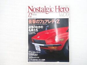 T1L NostalgicHero/フェアレディZ432 ホンダS800M ミゼット ブルーバード1800SSS ホンダN360ツーリングS コスモスポーツ サンバー 610