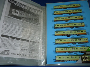 マイクロエース　A-3272　相模鉄道　旧6000系　新塗装・冷房改造車　8両セット