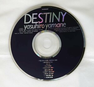 【CD コンパクトディスク】山根康広/DESTINY(試聴盤/SAMPLE)X-23 DISCのみ