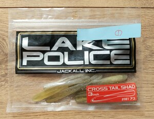 クロステールシャッド　#001　3inch　アユ①　ジャッカル　CROSS TAIL SHAD　JACKALL　レイクポリス　LAKE POLICE