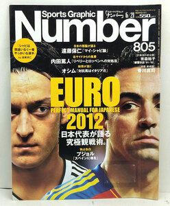 ◆リサイクル本◆Sports Graphic Number ［ナンバー］2012年6月21日号 ◆文藝春秋